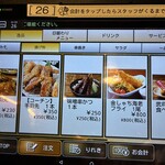 伍味酉 - 
