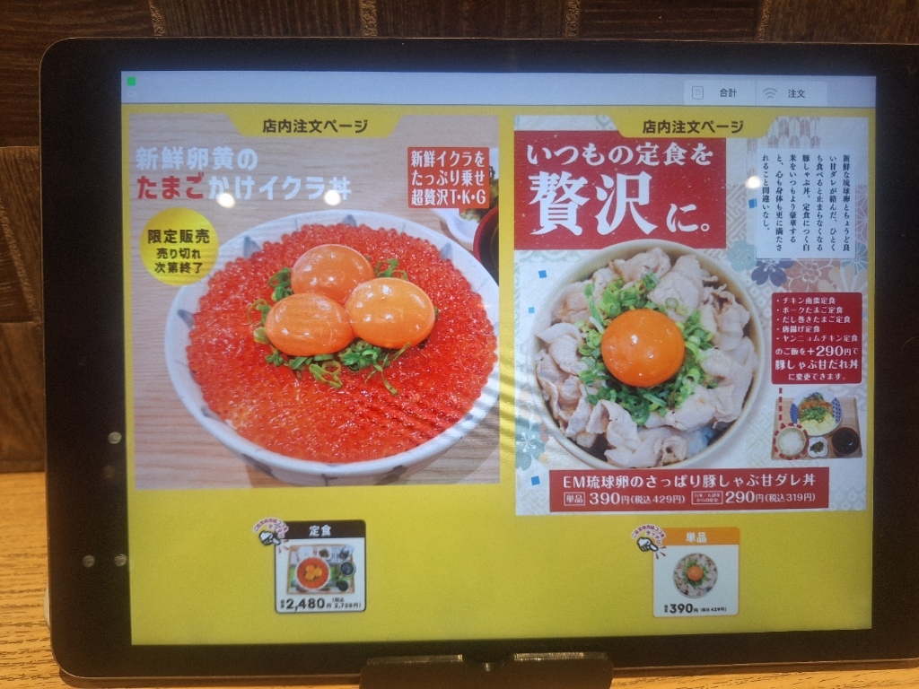 鳥 と 卵 の 専門 店 鳥 玉 泉崎 店