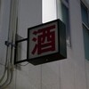 赤木酒店 - 