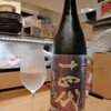 ビストロ割烹 八百屋