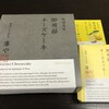 チーズガーデン - 