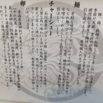 麺屋大河 - 
