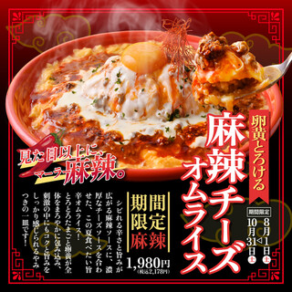 ふわとろオムライスとチーズカフェ たまごのきもち。_1