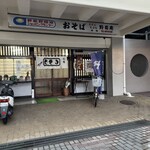 野菊庵 - 