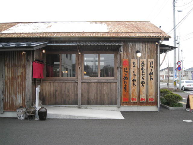 越前のかみさんが投稿したらーめん本竈 宮城 岩切 の口コミ詳細 食べログ 越前のかみさんが投稿したらーめん本竈 宮城 岩切 の口コミ詳細 食べログ