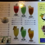 コンパル - メニュー