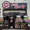 肉酒場じんや