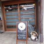 小さなパン屋 トリオ - 