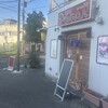 和牛夫人 - 