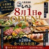 大衆居酒屋 しのぶ