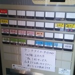 らぁ麺 飛鶏 - 券売機(201504)