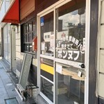 ポンヌフ - 