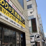 ポンヌフ - 