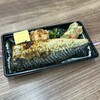 横濱屋本舗食堂 - 料理写真:市場のお魚弁当(鯖)(100g当たり181kcal)