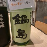SAGABAR - 