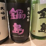 SAGABAR - 