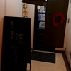 すし酒場まるい - 