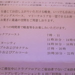 The Ritz-Carlton Millenia Singapore - フード・プレゼンテーションは、一日５回☆