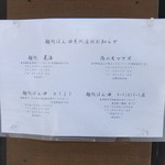 麺処ほん田 - 系列店の４店舗