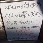 ひろや - 201504 ひろや  店頭メニュー