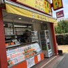 デリシャス - 