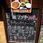 華味 - 日替りランチ700円