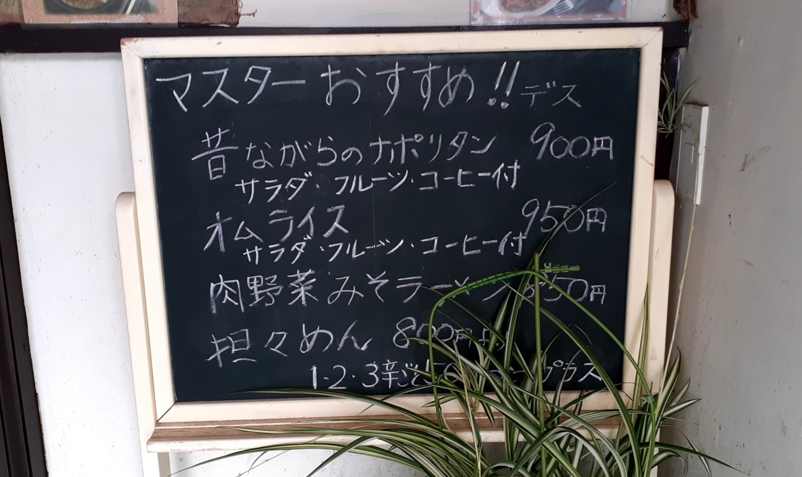 メニュー写真 : 珈琲貴族 - 酒田/喫茶店 | 食べログ