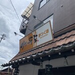 かつ丼家 まつくぼ - 