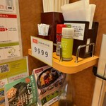 やよい軒 - 卓上調味料など
