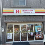 ほっかほっか亭 - 