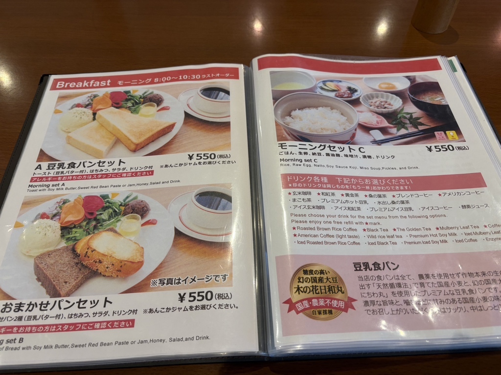 ロータス ランド メニュー