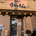 かっちん - 