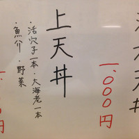 北新地 天富 - 