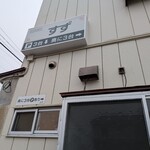 すず - 駐車場案内