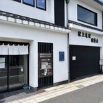 献上そば 羽根屋 - 