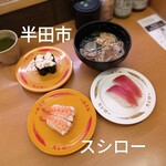スシロー - 料理写真: