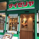 サイゼリヤ ビエラ塚口店 - 