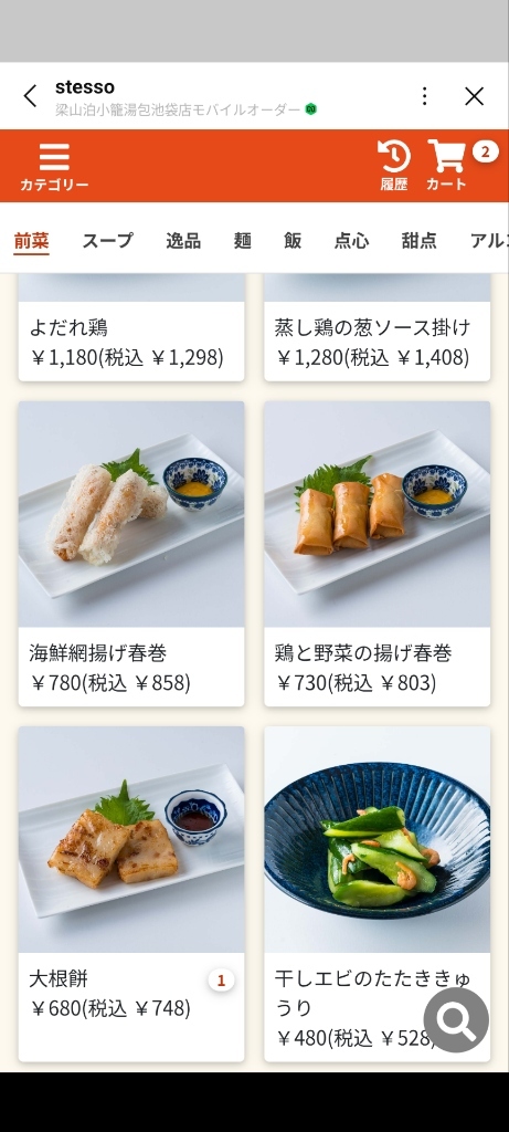 メニュー写真 : 梁山泊小籠湯包 リンクス 池袋店 - 池袋/中華料理