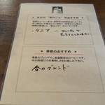 リトルフォートコーヒー - 本日のオススメです（２０１５年３月）。