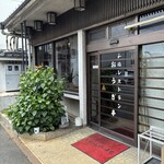 おうぎ亭 - 