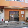 中華蕎麦 マーヤ - 
