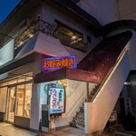 うさぎや - 