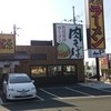 丸源ラーメン 羽曳野店