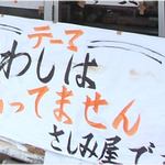 真栄原鮮魚店 - 