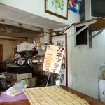 真栄原鮮魚店 - 