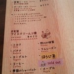 マルカフェ - トーストとアイスクリームのメニューです。