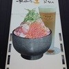 伊豆高原ビール本店レストラン
