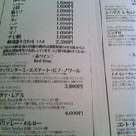 鳥茂 - お品書き