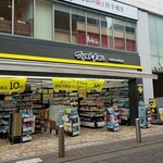 マツモトキヨシ - 外観写真: