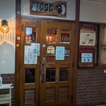 ステーキハウス バイソン - 